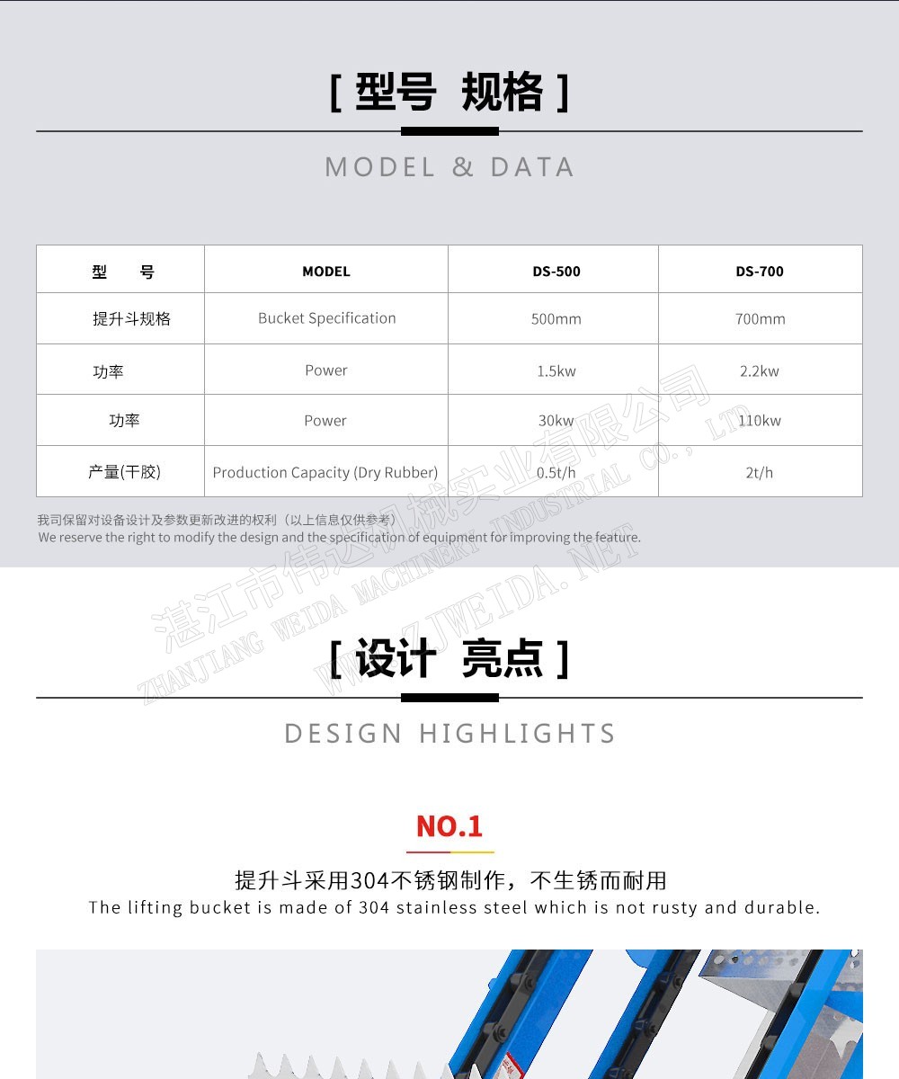 斗式提升機(jī)