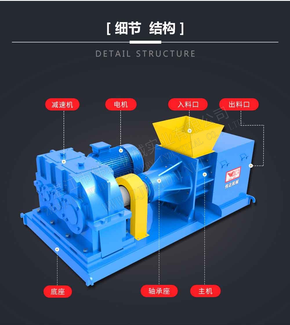 Cone screw crushing machine