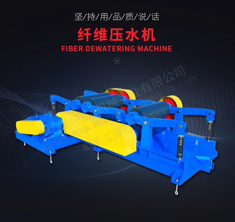 Fiber dewatering machine