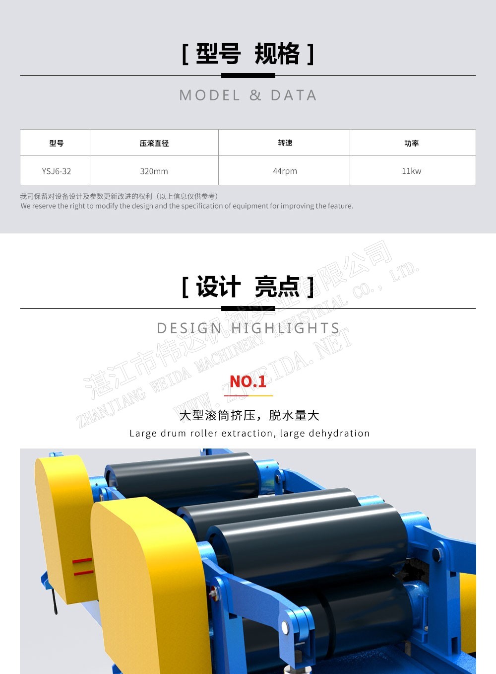 Fiber dewatering machine